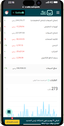 20250909-s.salla.sa-iphone14promax (1) (1) 1
