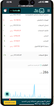 20250909-s.salla.sa-iphone14promax (2) (1) 1